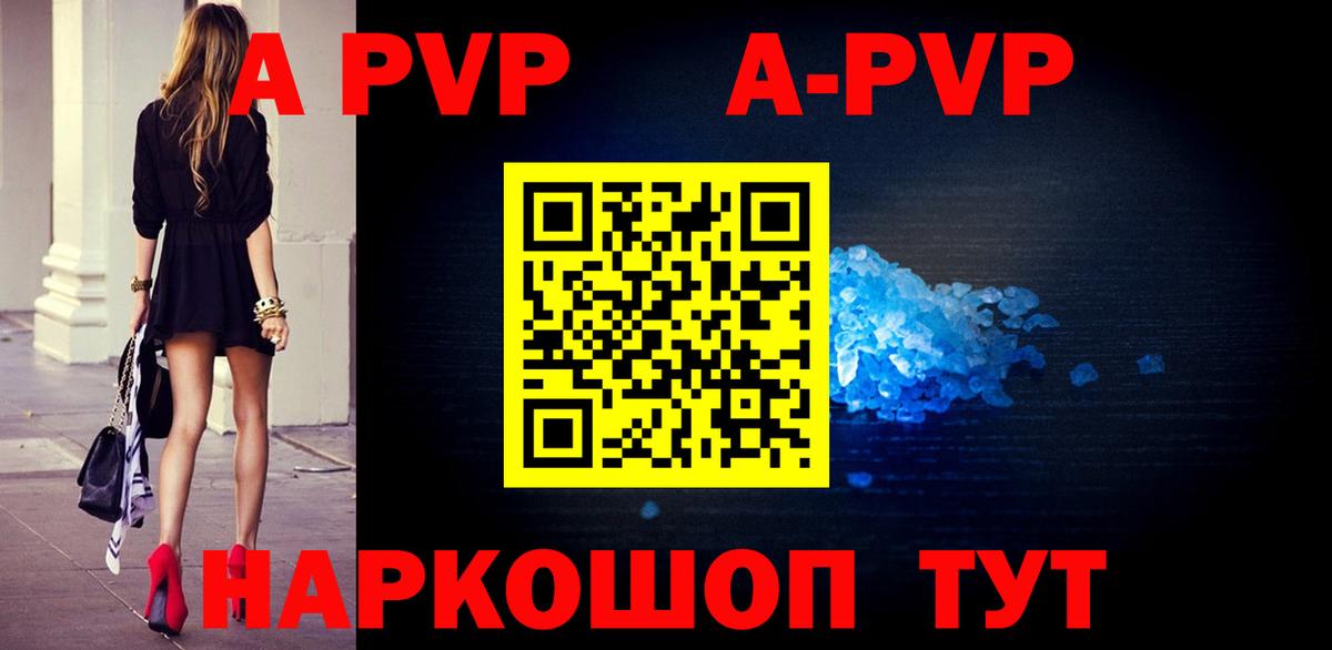 наркошоп  APVP Crystall  Вход с VPN  Нальчик  Alfa_PVP VHQ 