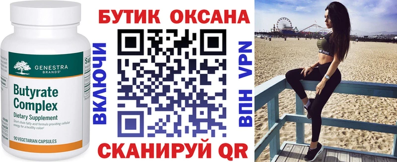 Бутират BDO  наркошоп  Нальчик 