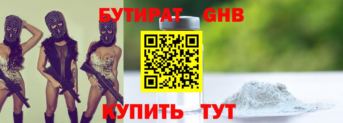Нальчик  Бутират буратино  Вход с VPN 