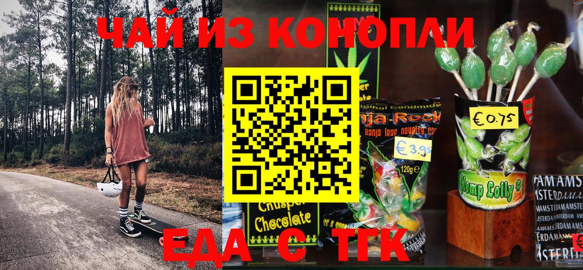 Нальчик  Cannafood марихуана  Вход с VPN 