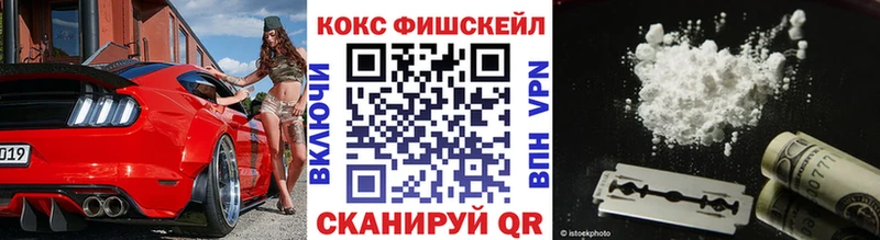 Кокаин Fish Scale  Нальчик 