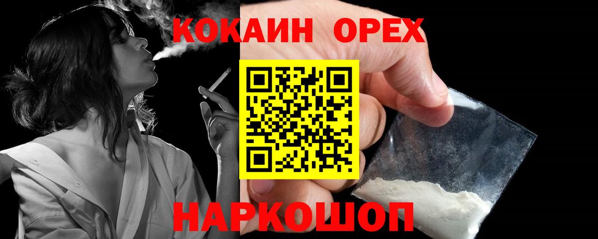 Нальчик  Кокаин  COCAIN VHQ  Вход с VPN  КОКАИН Перу 