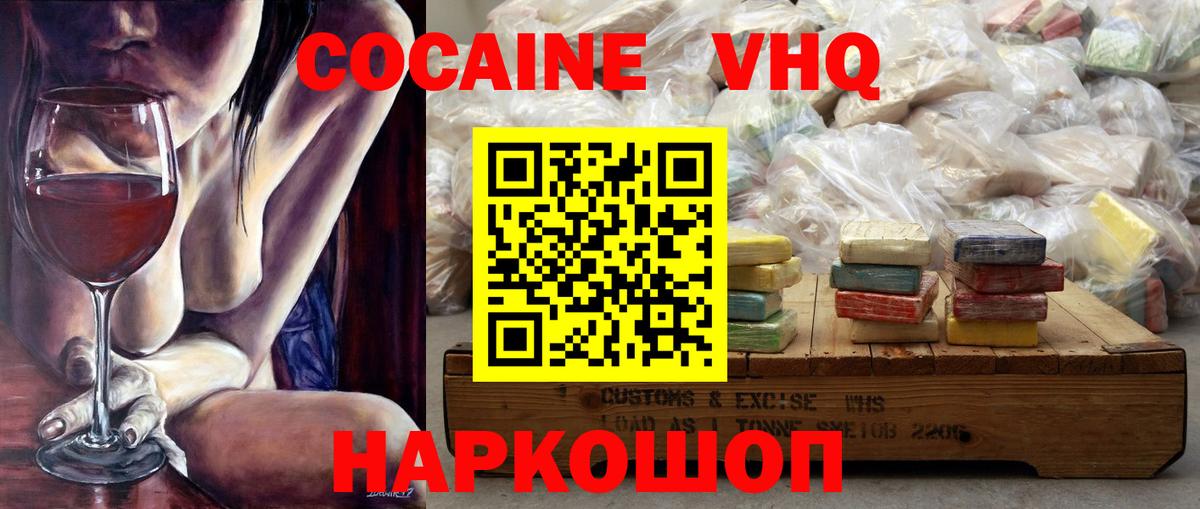 КОКАИН Fish Scale Нальчик