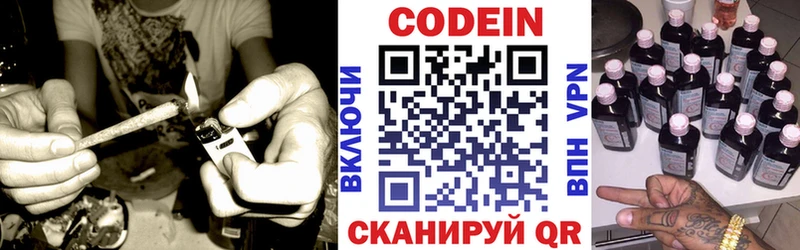 Кодеин напиток Lean (лин)  Нальчик 