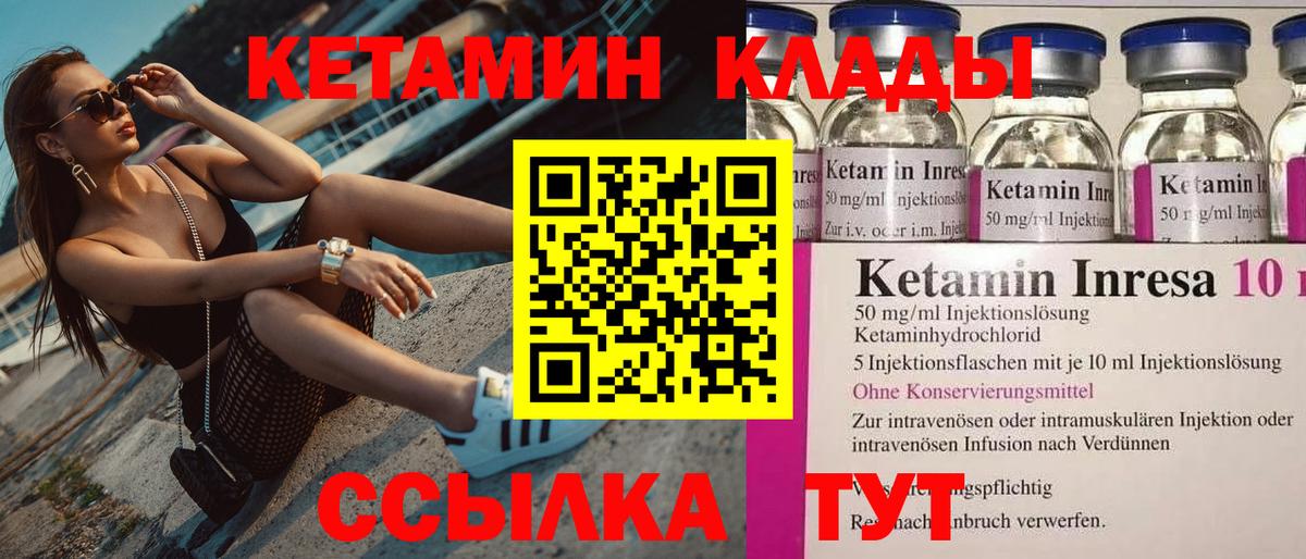 Нальчик  Кетамин VHQ  Кетамин ketamine  Вход с VPN 
