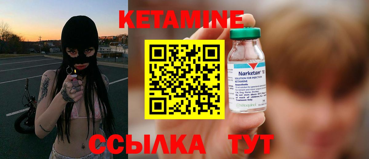 КЕТАМИН VHQ Нальчик