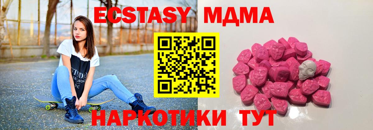 Нальчик  МДМА молли  Вход с VPN  MDMA crystal 
