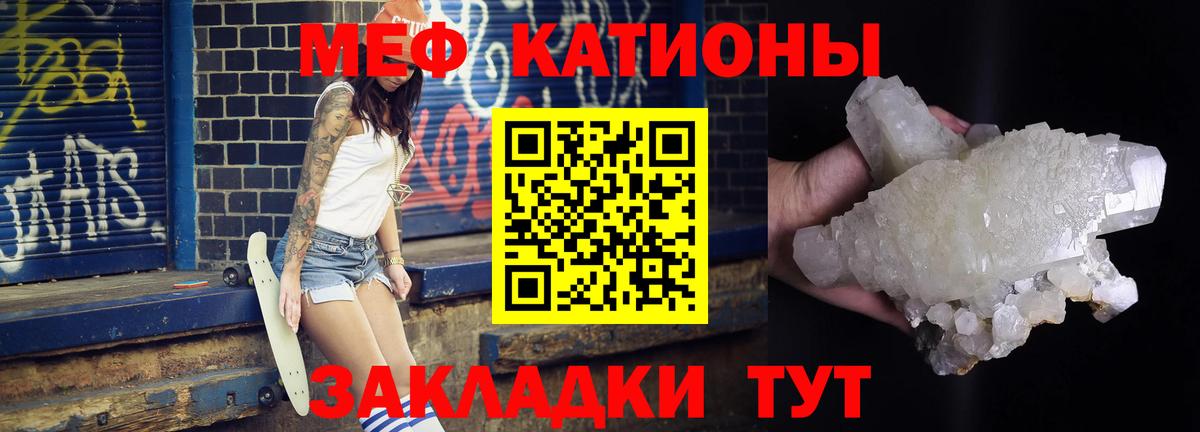 Мефедрон кристаллы Нальчик