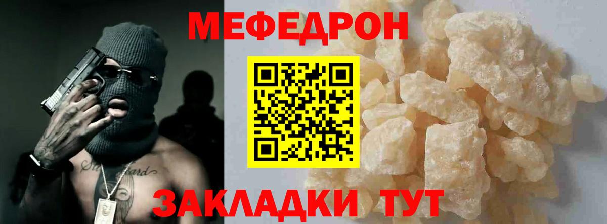 МЕФ VHQ  Вход с VPN  МЯУ-МЯУ  Меф мяу мяу  Нальчик 