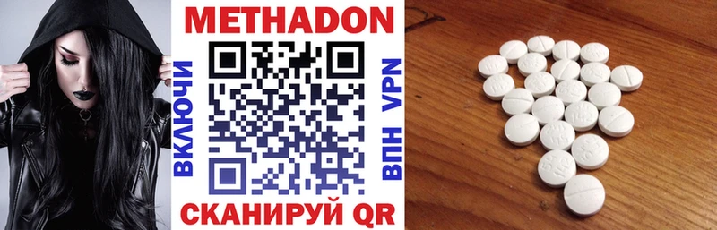 Метадон кристалл  купить наркоту  Нальчик 