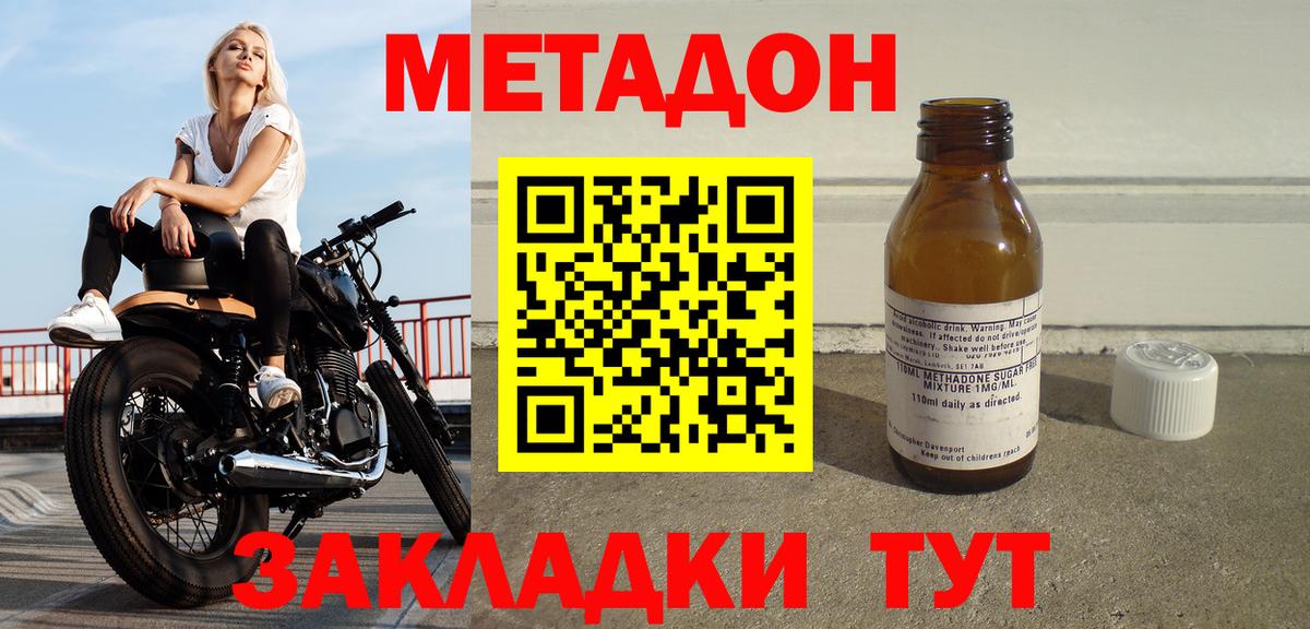 МЕТАДОН VHQ  Вход с VPN  МЕТАДОН VHQ  Нальчик 