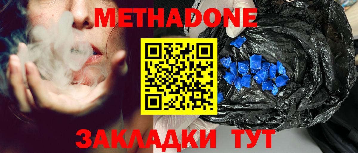 МЕТАДОН VHQ Нальчик