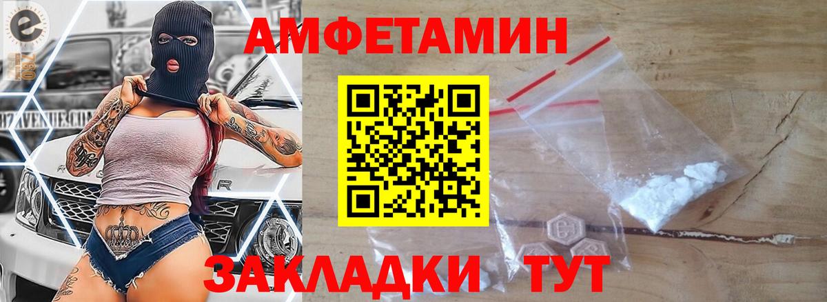 МЕТАМФЕТАМИН Methamphetamine  Метамфетамин  Нальчик  Вход с VPN 