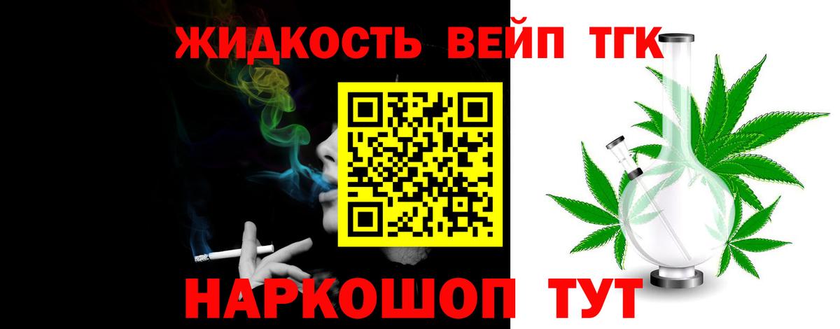 Дистиллят ТГК вейп с тгк Нальчик